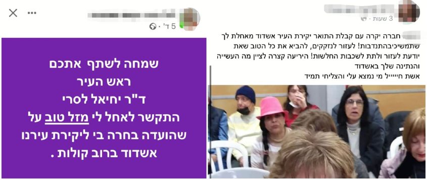 פוסטים שפורסמו ברשת