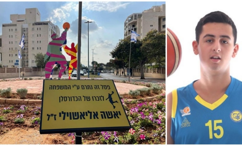 יאשה ז"ל והכיכר. צילומים: ספורטאי מכבי אשדוד, נאור אזרזר