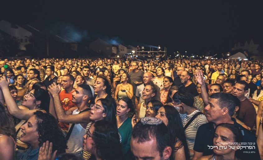 פסטיבל אתנחתא גן יבנה שנים קודמות. צילום: בן מזרחי