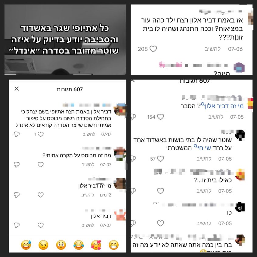 חלק מהתגובות ברשתות