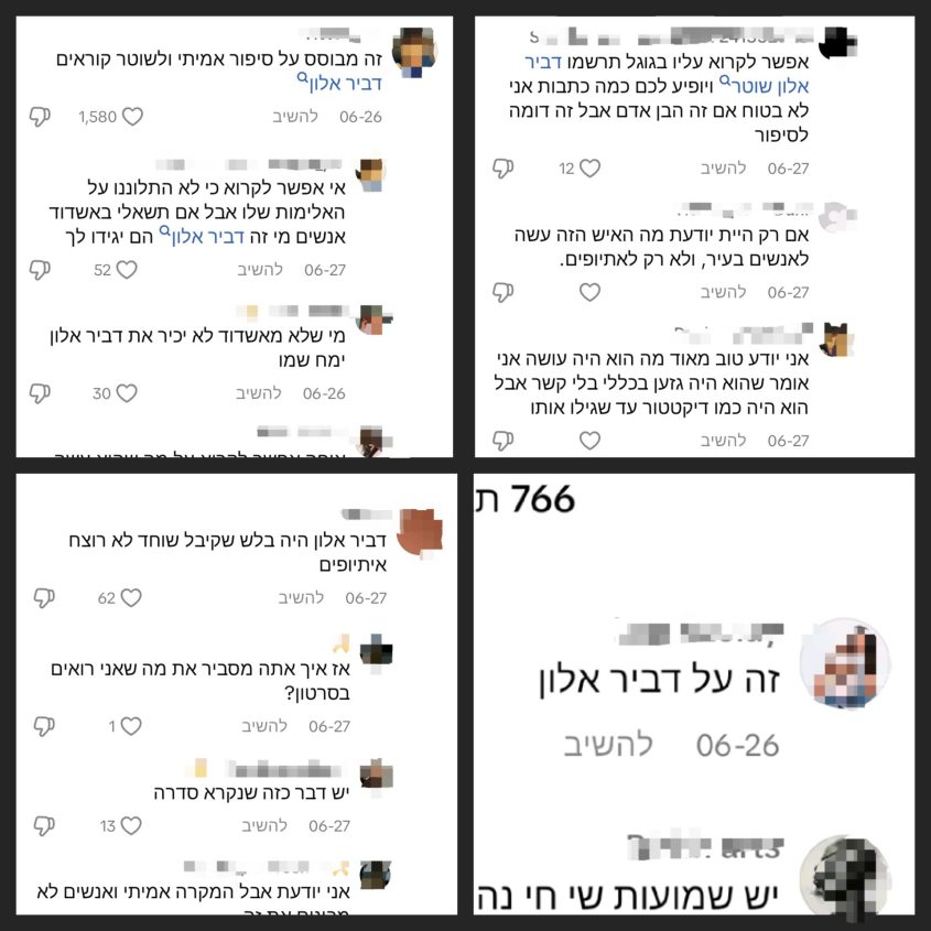 חלק מהתגובות ברשתות