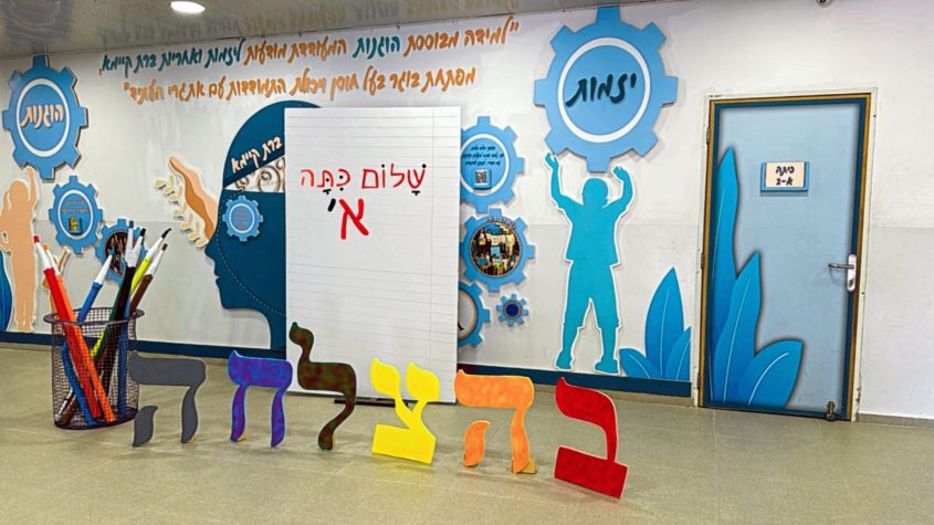 מרחב ציבורי בבתי ספר באשדוד. צילום: מיכאל אלמקיאס