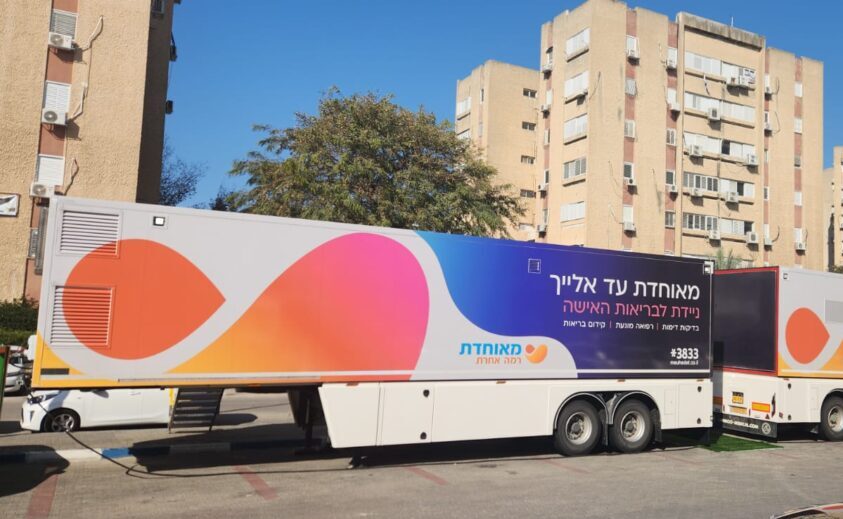 ניידת בריאות האישה. צילום: מאוחדת