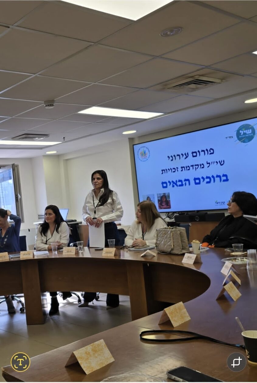 פורום שי"ל מקדמת זכויות. צילום: באדיבות מינהל שירותים חברתיים