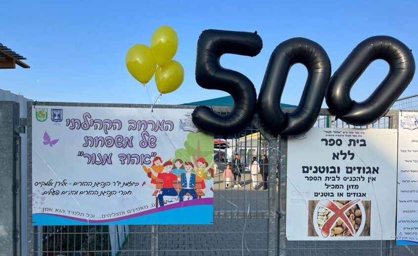 בתי הספר בגן יבנה מציינים 500 ימים למלחמה