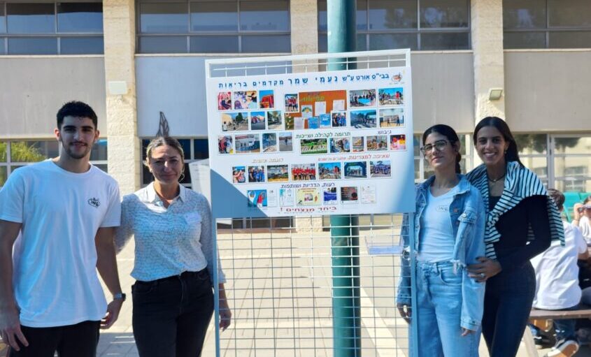 הוקרה לביה"ס 'נעמי שמר' על קידום בריאות